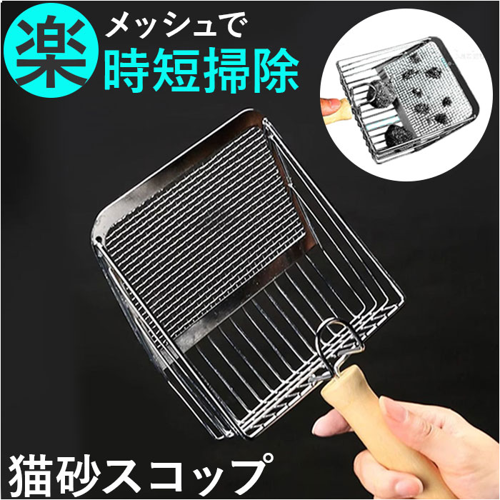 猫砂 トイレ スコップ 定番 トイレスコップ シャベル 猫砂すくい 猫砂スコップ ネコトイレ用スコッ ...
