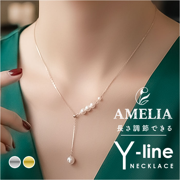 y字 ネックレス 定番 レディース アクセサリー ペンダント ロング ジュエリー 首飾り タイ y字ネックレス Y字 大人 贈り物 かわいい 可愛い お洒落 おしゃれ 贈り物 高見え 女性 彼女 カジュアル 仕事 通勤 誕生日 ギフト 20代 30代