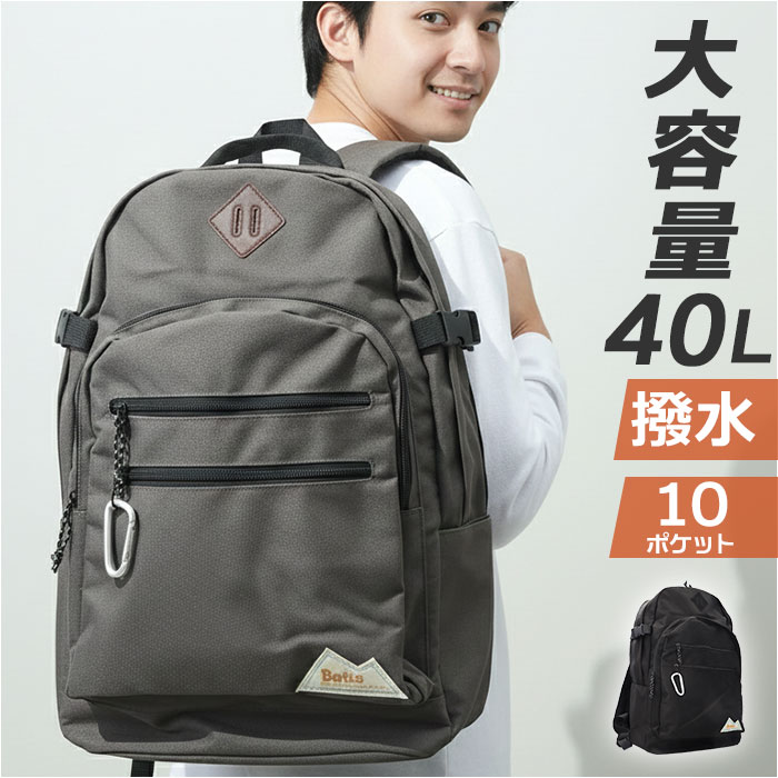 boite ボワット リュック B8191 定番 レディース メンズ おしゃれ グランド BACKPACK 40L バックパック デイパック rucksack 大容量 通学 a4 バッグ バック 軽量 撥水 大人 カジュアル 軽い 旅行 テント 登山
