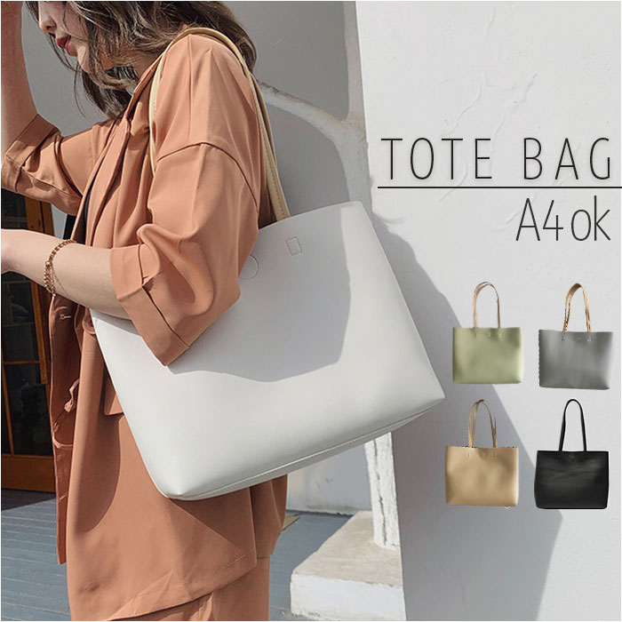トートバッグ 通勤 定番 通勤バッグ ショルダーバッグ レディース バック バッグ トート ビジネスバッグ 肩掛け 大容量 a4 おしゃれ オフィス ビジネス シンプル 上品 きれいめ 大きめ 就活 ハンドバッグ 通学 軽量 軽い かばん レディースバッグ