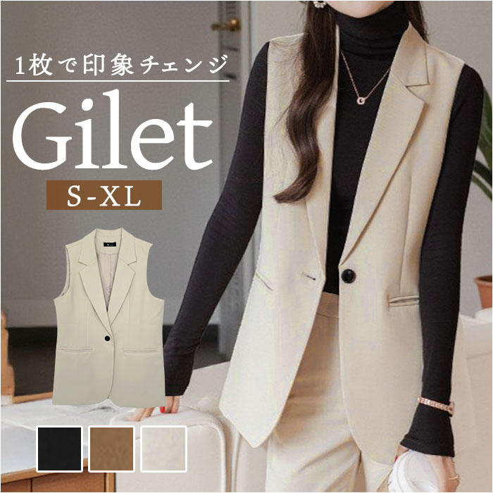 ベスト ジレ テーラード レディース 前開き 定番 レディースジレ レディースベスト ジレベスト フォーマル 重ね着 レイヤード ノースリーブ ジャケット 上品 トップス 大人 きれいめ シンプル 無地 ポケット レディースファッション おしゃれ オシャレ