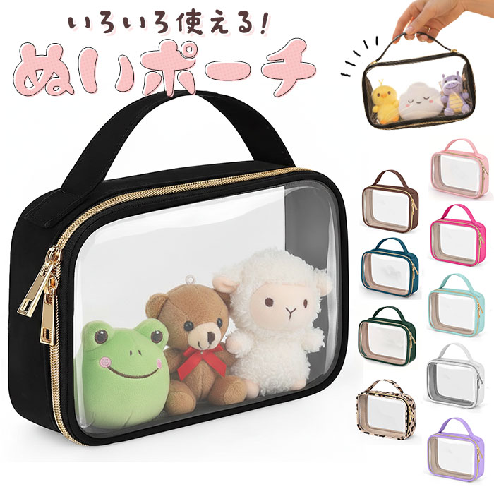 楽天市場】ぬいポーチ 2体の通販