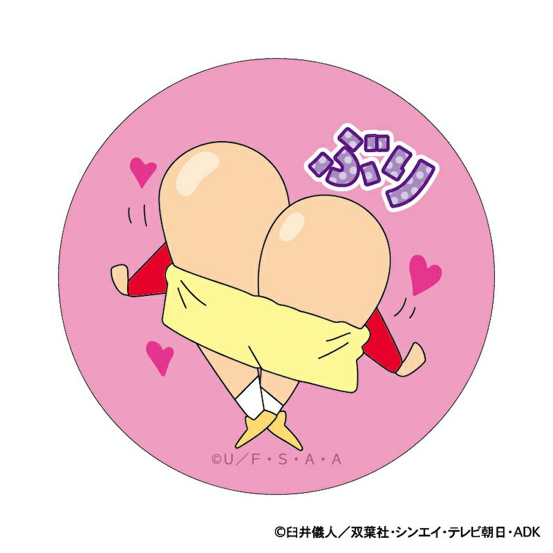 クレヨンしんちゃん グッズ 定番 4947864047276 まじかる百貨店缶バッジ 缶バッジ ケツだけ星人 缶バッチ カンバッジ カンバッチ かわいい おしゃ...