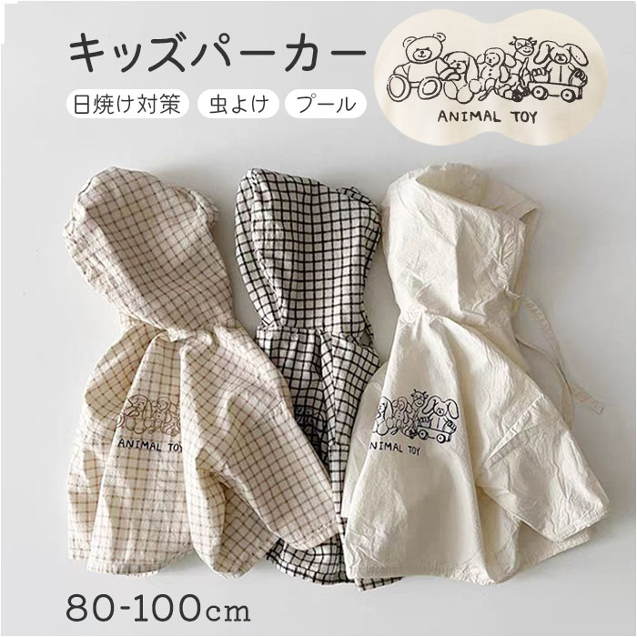 パーカー キッズ 子供服 定番 薄手 薄い 上着 羽織 羽織り 子ども服 こども服 長袖 フード フード付き 女の子 男の子 帽子付き 男女兼用 トップス アウター 子供 こども 子ども 春秋 寒さ対策 カジュアル 贈り物 ギフト