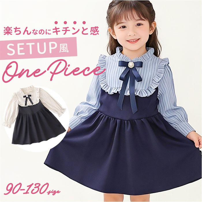 フォーマル ワンピース 女の子 定番 ワンピ フォーマルドレス フォーマルワンピース キッズ ドレス 子供 スーツ 長袖 子供服 小学生 ピアノ 発表会 卒園式 七五三 入学式 卒業式 結婚式 お出かけ かわいい 可愛い おしゃれ