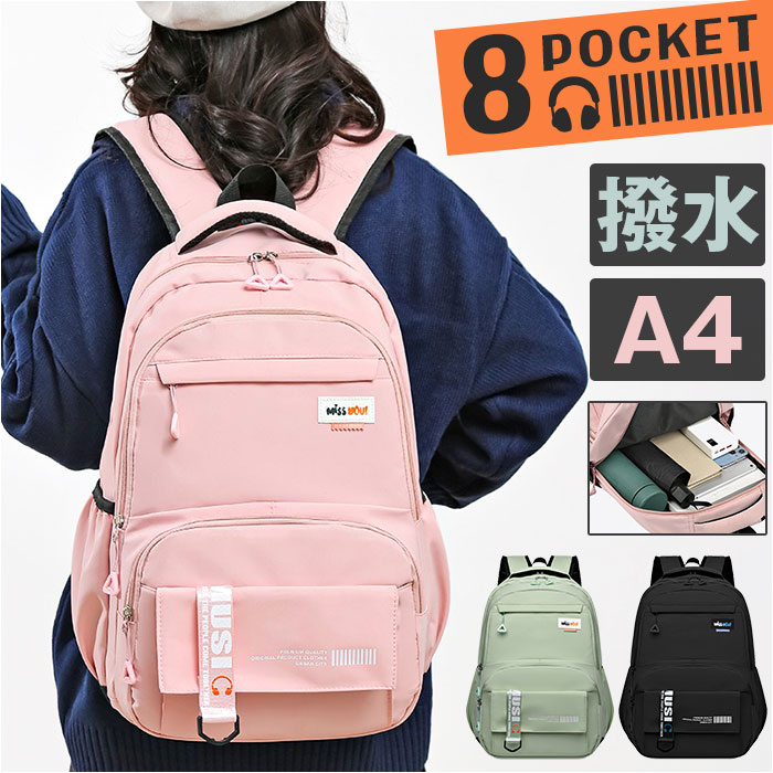 リュック キッズ 大容量 定番 スクールバッグ リュックサック 女の子 子ども バックパック デイパック おしゃれ a4 遠足 タブレット 通学 バッグ 小学生 ジュニア かばん 可愛い キッズリュック 中学生 高学年 軽量 塾 修学旅行 アウトドア