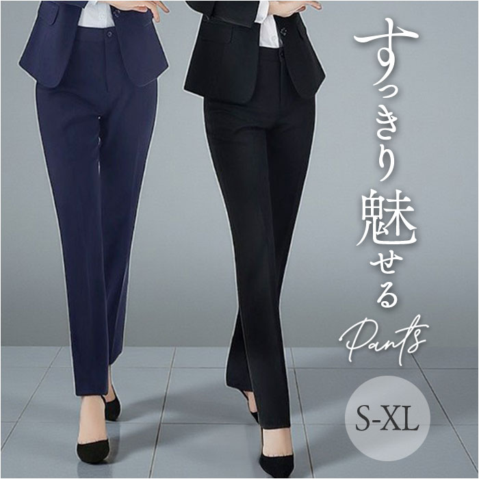 パンツ レディース パンツスーツ 定番 フォーマルパンツ スーツパンツ レディースパンツ ビジネスパンツ ロングパンツ ズボン きれいめ シンプル 無地 フォーマル セレモニー 通勤 オフィス 上品 ビジネス かっこいい 入学式 卒業式 おしゃれ ボトムス