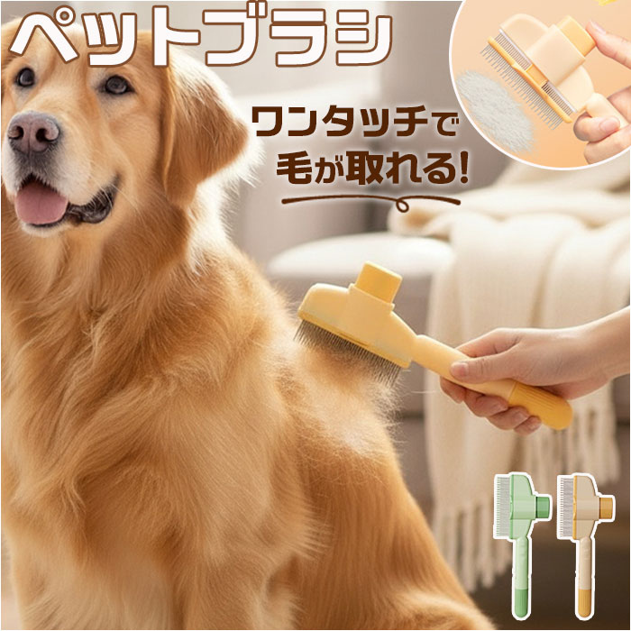 ペット用ブラシ 抜け毛取り ペット 定番 くし 猫ブラシ 犬ブラシ お手入れ ペットコーム お手入れ用品 トリミング ブラッシング 犬 いぬ イヌ 猫 ネコ ねこ 犬用品 猫用品 ペット用品 便利 ペット用 ペットグッズ