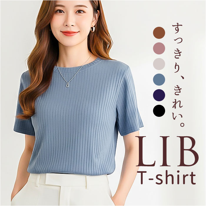 tシャツ レディース 半袖 定番 半袖Tシャツ カットソー リブTシャツ トップス クルーネック リブ 生地 ショート丈 インナー 二の腕カバー 無地 シンプル オフィス カジュアル きれいめ 通勤 通学 かわいい 可愛い おしゃれ