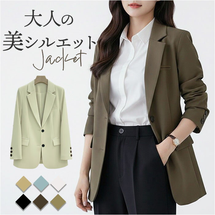スーツジャケット 長袖 レディース 定番 テーラードジャケット 上着 うわぎ ジャケット レディースジャケット テーラード フォーマルジャケット フォーマル スーツ ビジネスジャケット 通勤 ポケット オフィス 上品 きれいめ ビジネス 仕事 春 秋 アウター