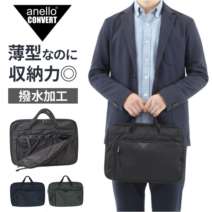 アネロ バッグ anello AGB5131 定番 パソコンバッグ、ケース PCケース パソコンケース PCバッグ PCスリーブ ビジネスバッグ タブレットケース メンズバッグ レディース 通勤 通学 A4 仕事 撥水 DEVON デボン CONVERT