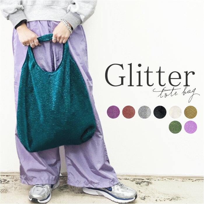 AT バッグ アット 101851 定番 肩掛けバッグ トートバック トートバッグ レディース 女性 大きめ A4 通勤 通学 旅行 軽量 軽い おしゃれ かわいい シンプル 無地 可愛い オシャレ キラキラ ラメ パーティー サブバッグ レディースバッグ