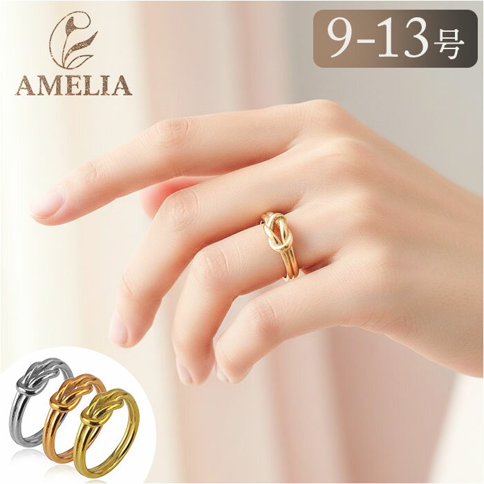 リング 指輪 レディース 定番 フォーマルリング ノットリング ファッションリング アクセサリー カジュアル 大人 おしゃれ 女性 上品 重ねづけ エレガント シンプル きれいめ 可愛い かわいい ギフト 贈り物 贈りもの 誕生日 記念日 20代 30代