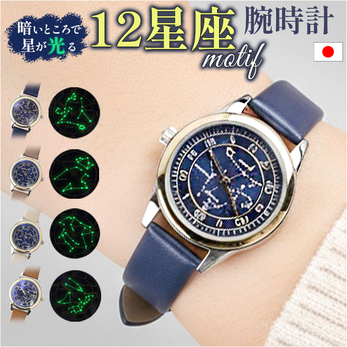 フィールドワーク 腕時計 定番 メオラ DT127 時計 レディース ウォッチ レディースウォッチ 革ベルト FieldWork 日本製ムーブメント 星座 モチーフ 贈り物 ギフト クリスマス 母の日 通勤 通学 可愛い かわいい おしゃれ