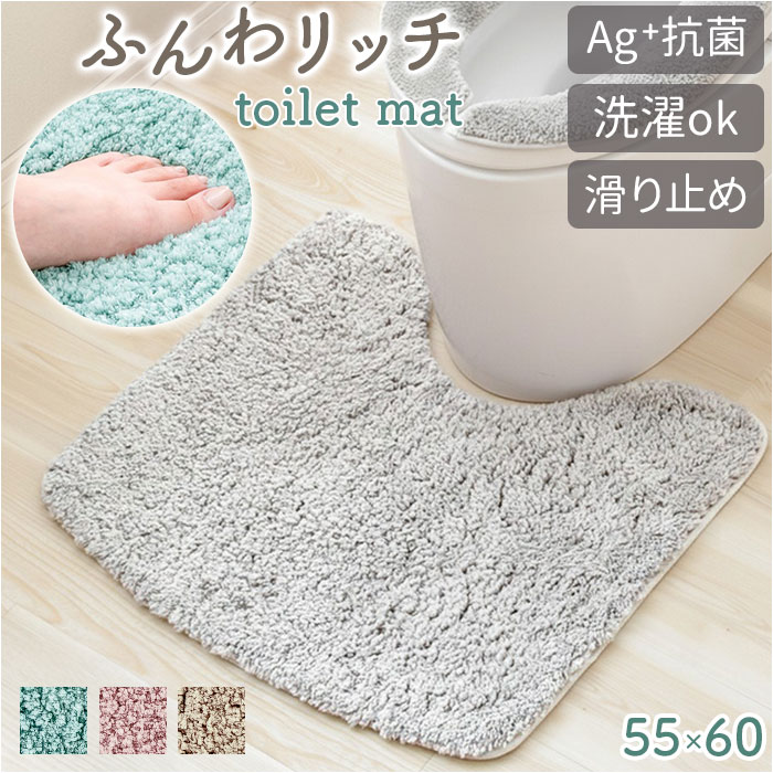 トイレマット 洗える 定番 トイレタリー マット トイレファブリック 足元マット 銀イオン 抗菌防臭 洗濯可 水洗い 滑り止め すべり止め 洗濯 丸洗い カキウチ トイレ用品 新生活 新居 ナチュラル 可愛い かわいい シンプル インテリア 雑貨 おしゃれ