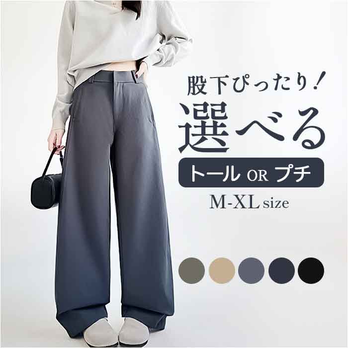 ワイドパンツ ロングパンツ レディース 定番 ズボン 長ズボン パンツ カジュアルパンツ ずぼん ボトムス ワイド カジュアル シンプル 無地 ゆったり 体型カバー かわいい 可愛い 通学 オールシーズン おしゃれ オシャレ レディースファッション