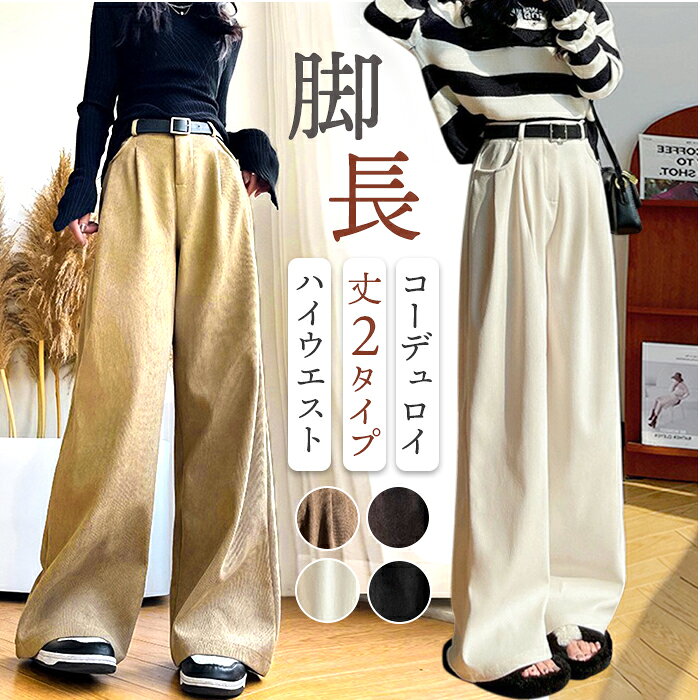 ワイドパンツ ロングパンツ レディース ポケット 定番 ズボン 長ズボン パンツ カジュアルパンツ ずぼん ボトムス ワイド カジュアル シンプル 無地 ゆったり 体型カバー 通勤 通学 オールシーズン おしゃれ オシャレ レディースファッション