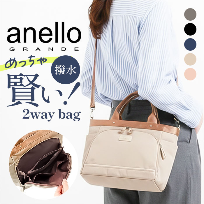 anello GRANDE トートバッグ GTM1042 定番 斜めがけバッグ ショルダーバッグ トートバック ファスナー付き レディースバッグ ナイロン 大きめ A5 旅行 撥水 アウトドア おしゃれ シンプル きれいめ 大人 かわいい ECLAIR