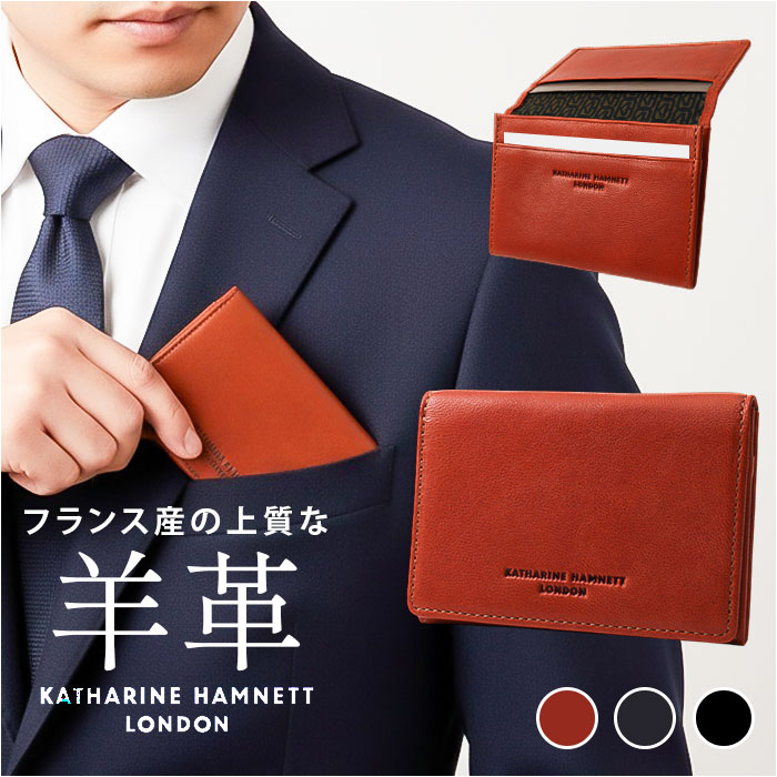 katharine hamnett london 名刺入れ 490-52301 定番 名刺ケース カ ...