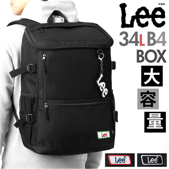 Lee リュック 34L 定番 320-4951 ボックスリュック リー リュックサック デイパック バックパック バッグ ボックス型 メンズ レディース 大容量 軽量 a4 b4 ブランド 男子 女子 通勤 通学 中学生 高校生 大学生 おしゃれ