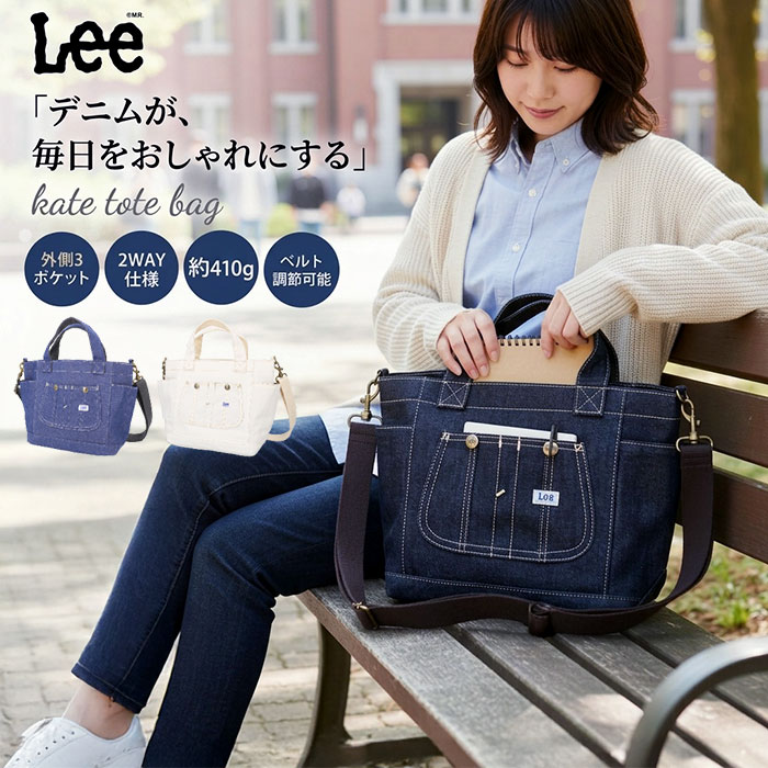 Lee トートバッグ リー 320-5026 定番 デニムバッグ 手提げバッグ トートバック デニムトートバッグ レディース 大きめ サブバッグ 通勤 通学 ブランド おしゃれ かわいい シンプル 女性 女子 大学生 高校生 中学生 レディースバッグ