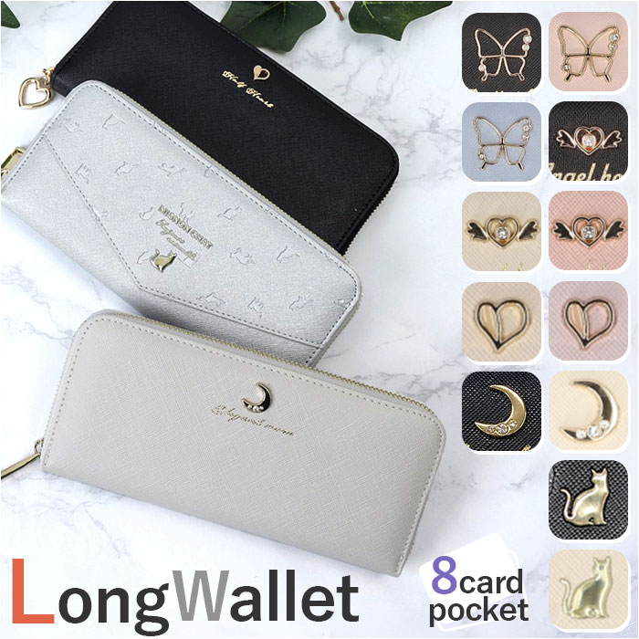 長財布 レディース ラウンドファスナー 定番 ロングウォレット ながさいふ 長サイフ ながざいふ 婦人財布 さいふ サイフ キッズ 子供 小学生 中学生 女の子 大人 婦人 女性 女子 こども 子ども おしゃれ かわいい オシャレ 可愛い レディース財布