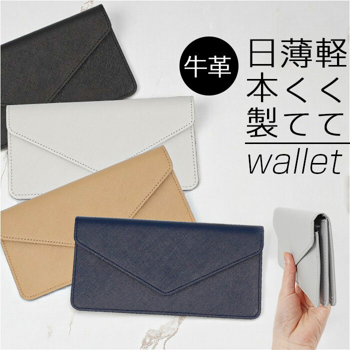 NADAYA 財布 定番 長サイフ 長財布 レディース 薄い 日本製 ナダヤ財布 ウォレット ながさいふ Omoi 12064 軽量 軽い 薄型 スリム 本革 牛革 レザー 使いやすい メンズ 贈り物 ギフト かわいい 可愛い おしゃれ
