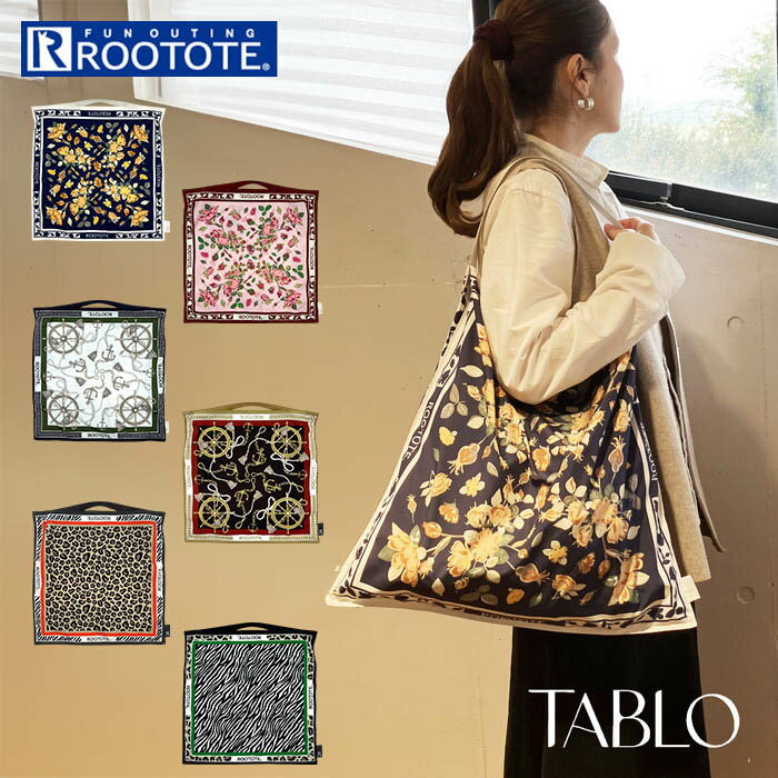 ROOTOTE ルートート トートバッグ 3678 定番 マイバッグ 折りたたみバッグ 折り畳みバック エコバッグ スカーフ バッグ 大きめ たためる ハンカチ おしゃれ かわいい TABLO タブロー 便利 機能的 箱入り プチギフト レディースバッグ