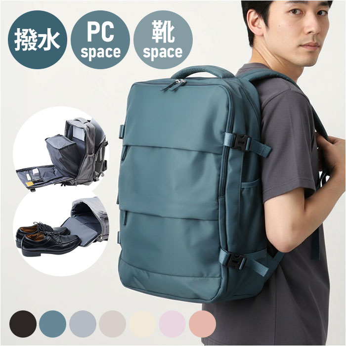 ビジネスリュック 出張 リュック 定番 通勤バッグ 通勤 メンズ 旅行 リュックサック 大容量 PC バックパック A4 多機能 通学 レディース おしゃれ シンプル デイパック 男女兼用 メンズバッグ アウトドア レジャー 防災リュック ハイキング カジュアル lucky13-10270049 BACKYARD FAMILY 雑貨タウン パッケージ画像