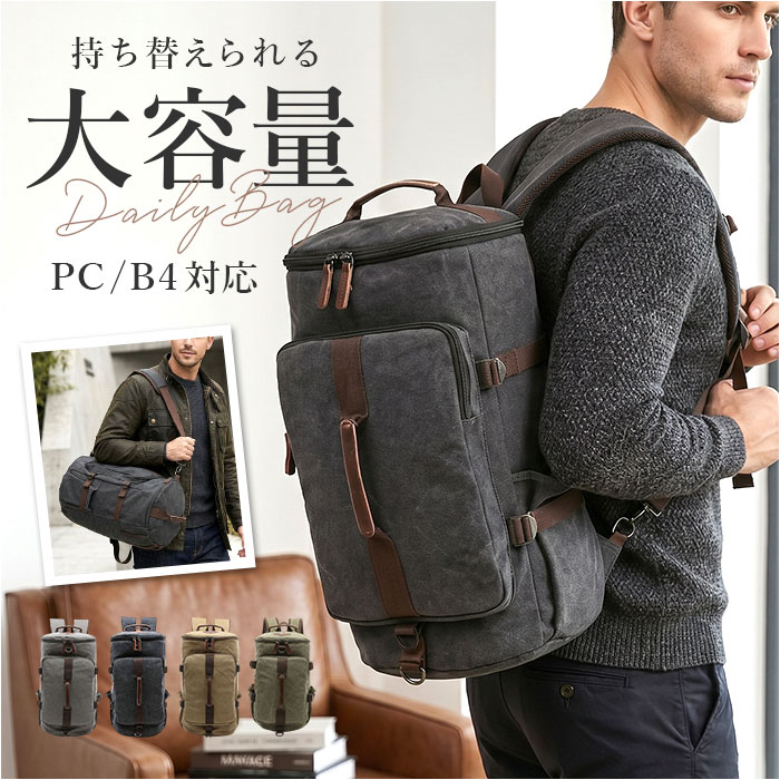 バッグパック リュック メンズ 定番 肩掛け ショルダー ボストンバッグ ショルダーバッグ 大容量 旅行 リュックサック デイパック 登山 ハイキング アウトドア レジャー 修学旅行 大きめ カジュアル キャンプ 旅行バッグ トラベルバッグ 合宿 スポーツ lucky13-10271572 BACKYARD FAMILY 雑貨タウン パッケージ画像