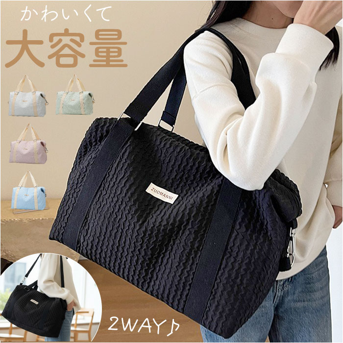 ボストンバッグ かわいい 2WAY 定番 ボストン 肩掛け 旅行バッグ 修学旅行 レディース おしゃれ 大きめ カジュアル トラベル 出張 ジムバッグ 斜め掛け 斜めかけ ショルダーバッグ バッグ レジャー シンプル アウトドア バック 部活バック かばん lucky13-10268659 BACKYARD FAMILY 雑貨タウン パッケージ画像