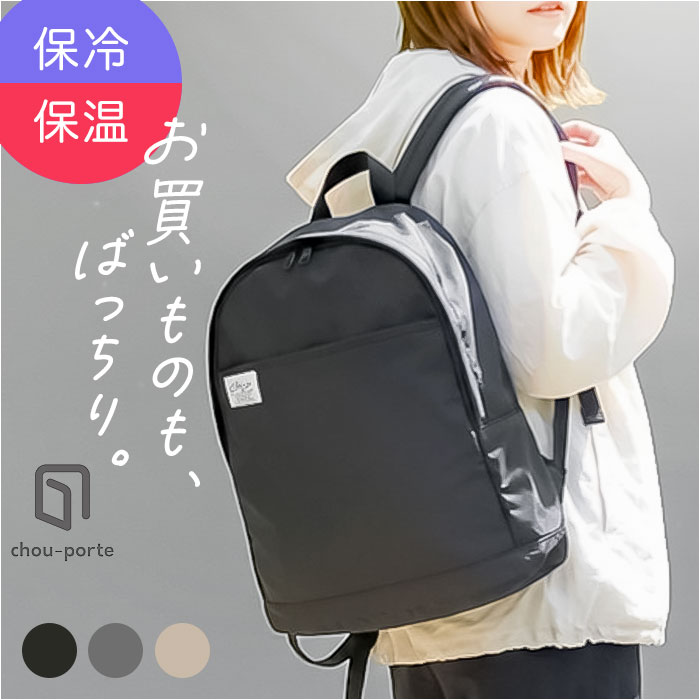 リュック レディース 定番 マザーズバッグ バックパック リュックサック マザーズリュック バッグ 保冷 保温 ポケット fresca フレスカ ユメックス商事 メンズ 大容量 軽量 通勤 通学 ギフト シンプル かわいい おしゃれ