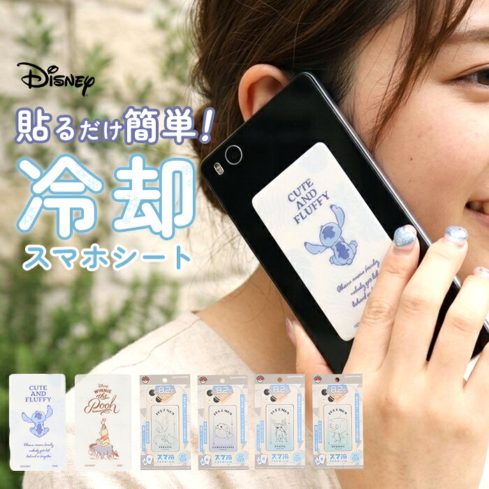 スマ冷え Premium 定番 gourmandise グルマンディーズ スマ冷えプレミアム スマホ ...