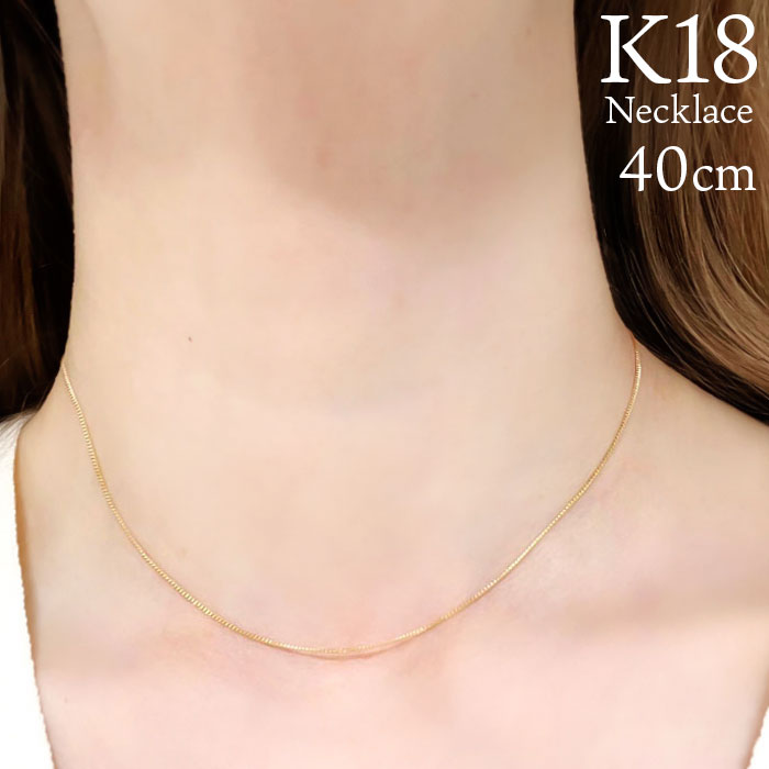ネックレス 18金 K18 検定刻印 定番 喜平ネックレス 喜平 日本製 国産 喜平チェーン チェーン k18 造幣局検定刻印 レディースネックレス キヘイ レディースジュエリー メンズネックレス シンプル ベーシック レディース メンズ アクセサリー