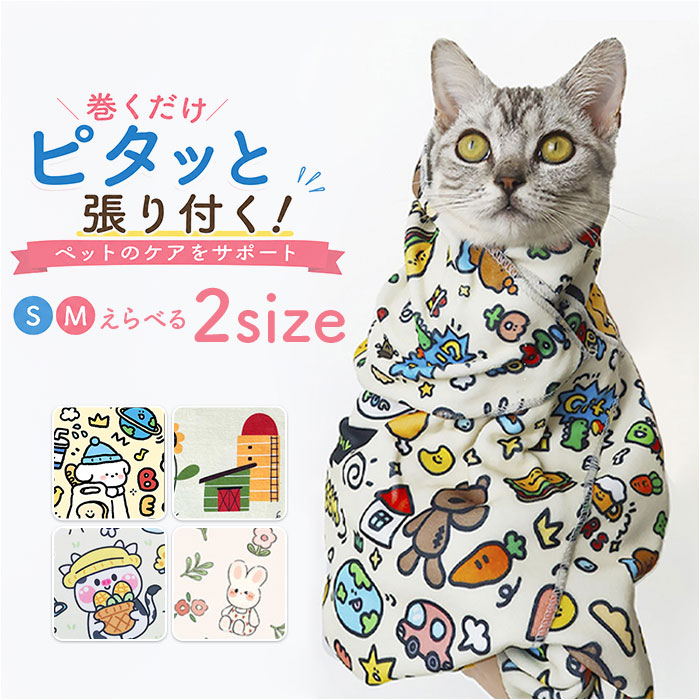 グルーミングラップ ペット ねこ爪切り 定番 猫用グルーミングラップ 猫爪切り ねこ 爪切り ネコ  ...