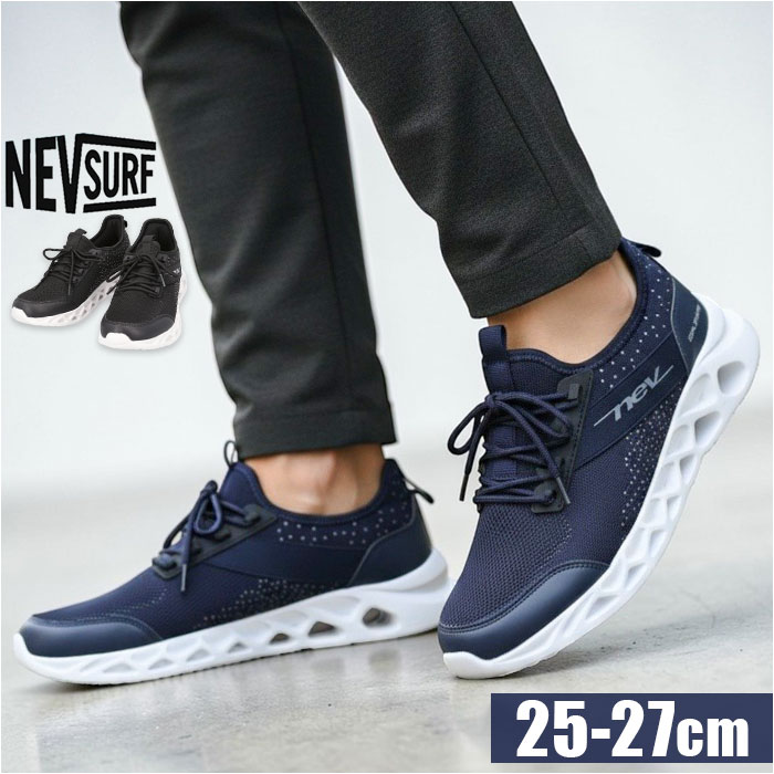 スニーカー NEV SURF 定番 運動靴 軽量 ウォーキングシューズ シューズ メンズ 通勤 通学 メンズシューズ 靴 おしゃれ ネブサーフ メンズ靴 歩きやすい スポーツシューズ スポーツ 大人 レジャー シンプル アウトドア スタイリッシュ カジュアル