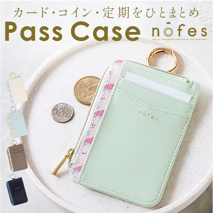 ノフェス フラグメントパスケース 定番 フラグメントケース パスケース nofes NSP1447 定期入れ 小銭入れ 小物入れ おしゃれ レディース 大人 可愛い レイメイ藤井 大学生 高校生 女子 女の子 上品 社会人 ブランド