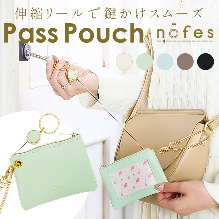 ノフェス リール付きキー＆パスポーチ 定番 リール付きパスケース パスケース nofes NSK1449 定期入れ ストラップ付 パスポーチ キーケース おしゃれ レディース 大人 可愛い レイメイ藤井 大学生 高校生 女子 女の子 上品 社会人 ブランド