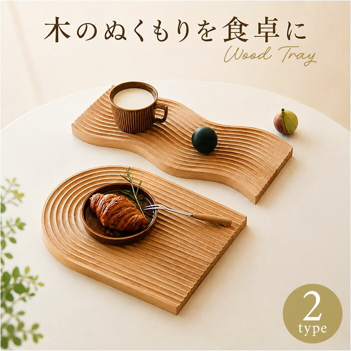 【木製】スクエア トレー お盆 滑り止め加工 ナチュラルキッチン20点セット 楽天市場】ナチュラルキッチン（お盆・トレー｜配膳用品・キッチン