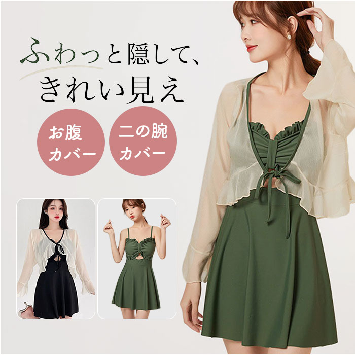 rady パレオビキニ水着　ボレロ付き　セットアップ　ラッシュガード　定価以下 楽天市場】ボレロ（水着｜レディースファッション）の通販
