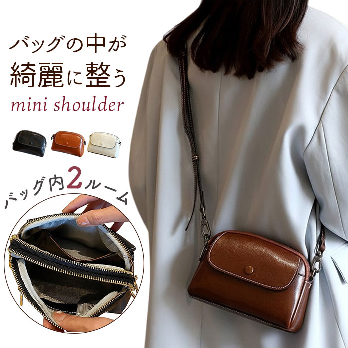 ミニショルダーバッグ レディース 定番 斜めかけ 斜め掛け 肩掛け バッグ 小さめ ショルダーバッグ ミニバッグ おしゃれ かわいい 上品 ミニショルダー ポシェット きれいめ シンプル バック かばん レディースバッグ サブバッグ コンパクト カジュアル 大人 lucky13-10269349 BACKYARD FAMILY 雑貨タウン パッケージ画像