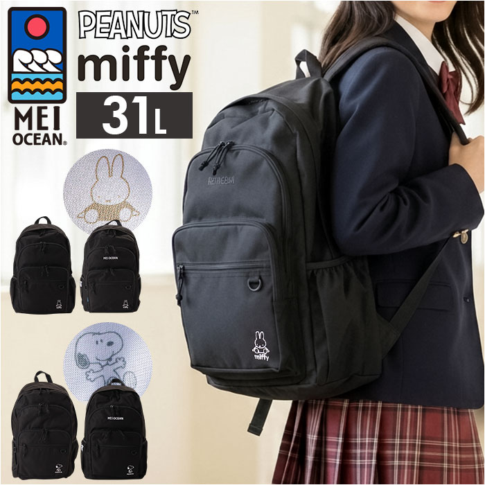 MEI OCEAN リュック 定番 デイパック リュックサック バックパック ブランド メイ オーシャン 通学リュック A4 通学 通勤 レディース 大容量 女子 男子 高校生 中学生 大人 かわいい 黒 ブラック シンプル キャラクター レディースバッグ