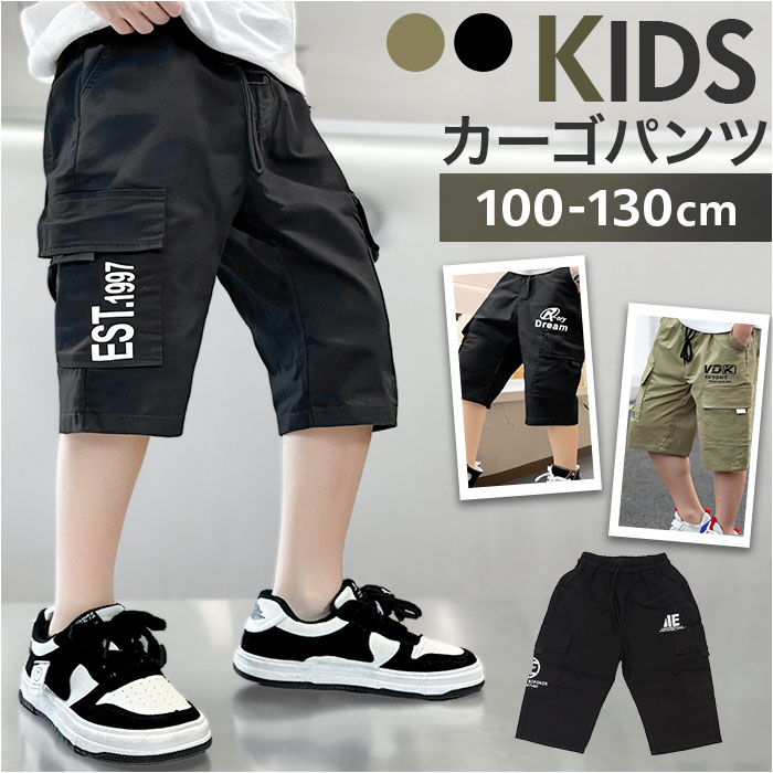 楽天市場】かっこいい ハーフパンツ（対象（性別/子供）男の子（キッズ 