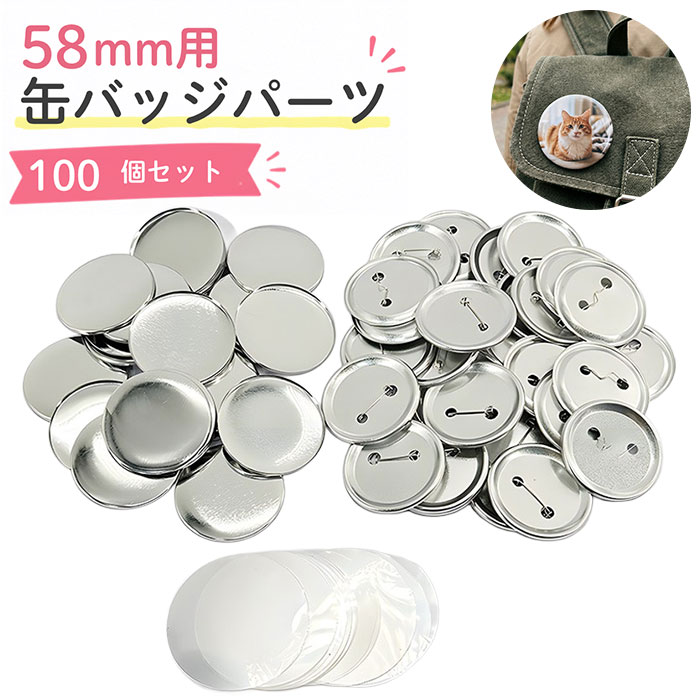 楽天市場】缶バッジ 58mmの通販