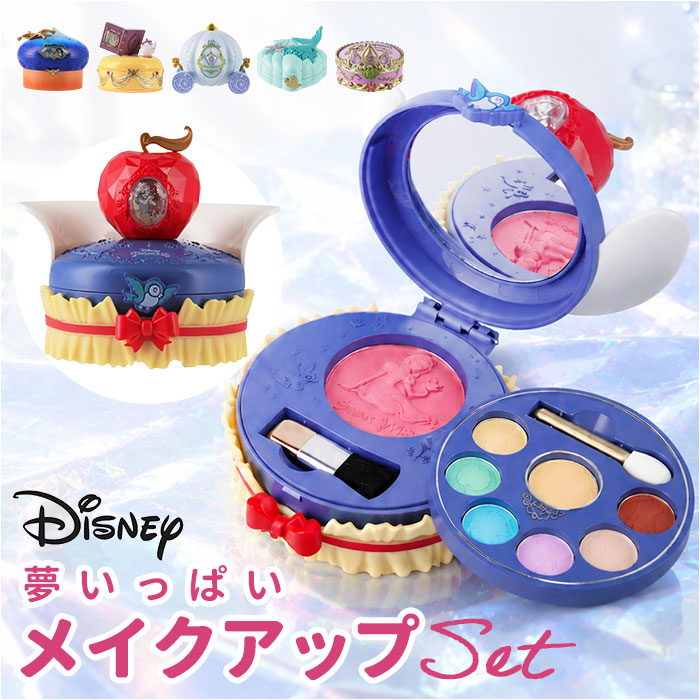 ディズニープリンセス メイクパレット 定番 メイクアップパレット ディズニー プリンセス トゥインクルレインボーパレット パレット キッズコスメ メイク 子供 こども 女の子 コスメ お姫様 レイス RACE グッズ おもちゃ 可愛い かわいい おしゃれ