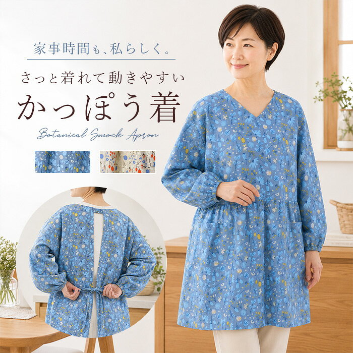 楽天市場】花柄（素材（キッチン用品）ポリエステル）（割烹着