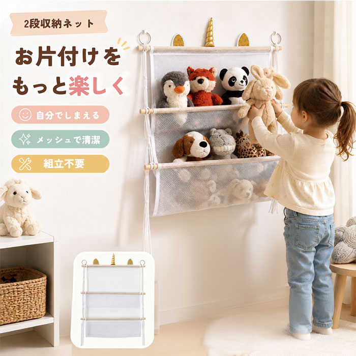 楽天市場】ユニコーン ぬいぐるみ（収納用品｜生活雑貨）：日用品雑貨