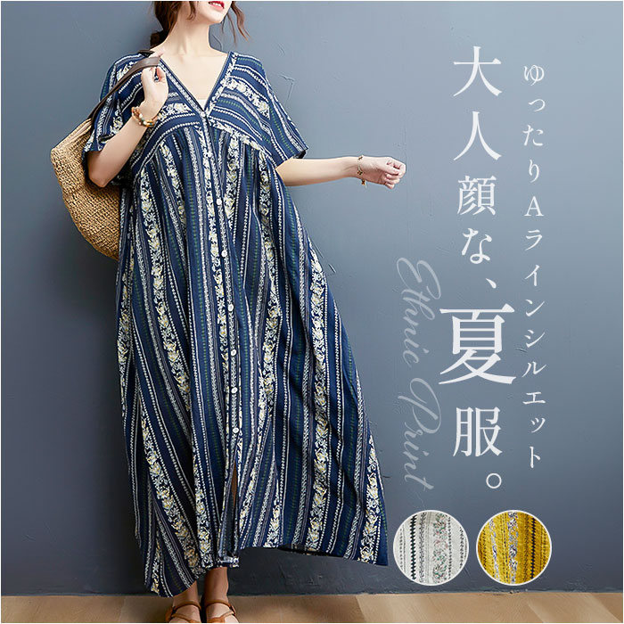 ロングワンピース 半袖 レディース 定番 リゾートワンピ ロングワンピ ワンピース ワンピ リゾートワンピース ゆったり エスニック風 リゾート 体型カバー ロング丈 夏服 きれいめ ロング カジュアル ナチュラル リラックス レディースファッション 総柄 lucky13-10280852 BACKYARD FAMILY 雑貨タウン パッケージ画像