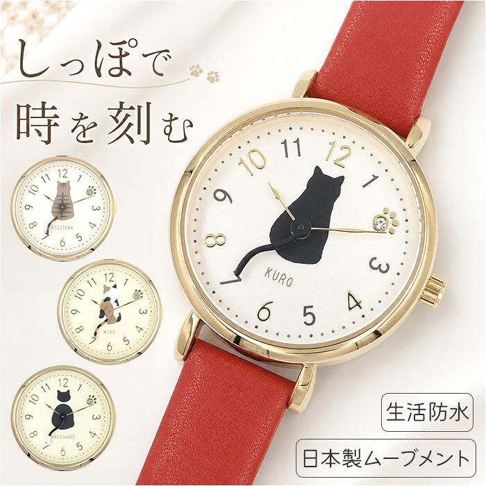 ☆ ツモリチサト レディース ウォッチ ネコモチーフ 腕時計 クォーツ