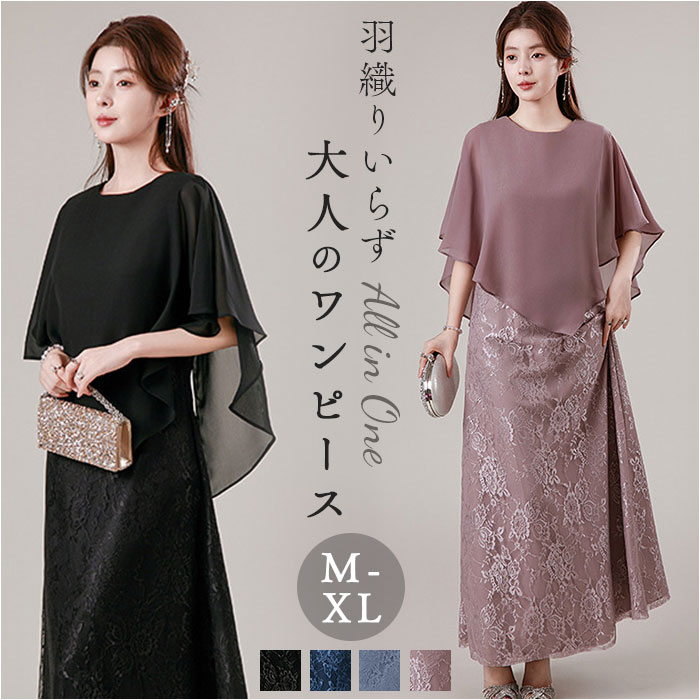 楽天市場】ケープ（カラーブルー）（ドレス｜レディースファッション